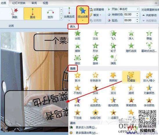 ppt怎么设计炫酷的动画效果？制作眩目幻灯片效果教程分享