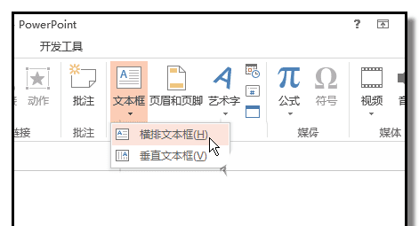 PPT怎样做出一个问答小游戏课件？制作一个问答小游戏课件教程分享