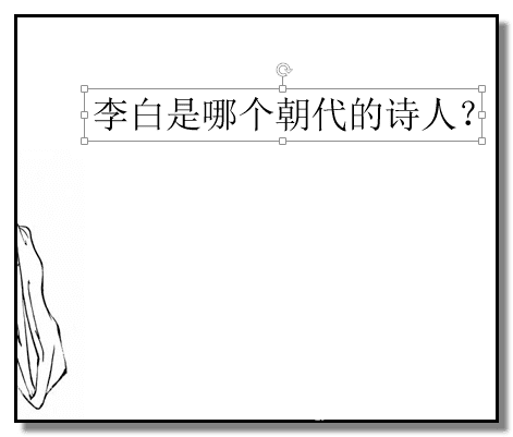 PPT怎样做出一个问答小游戏课件？制作一个问答小游戏课件教程分享