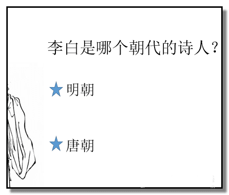 PPT怎样做出一个问答小游戏课件？制作一个问答小游戏课件教程分享