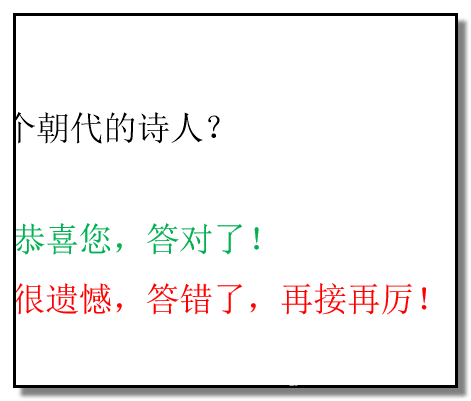 PPT怎样做出一个问答小游戏课件？制作一个问答小游戏课件教程分享
