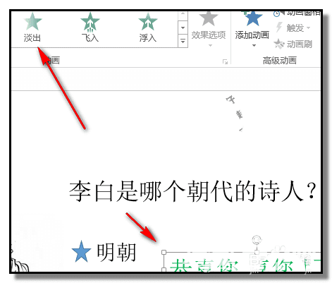 PPT怎样做出一个问答小游戏课件？制作一个问答小游戏课件教程分享