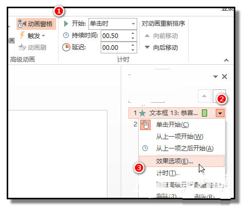 PPT怎样做出一个问答小游戏课件？制作一个问答小游戏课件教程分享