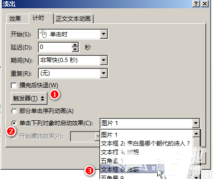PPT怎样做出一个问答小游戏课件？制作一个问答小游戏课件教程分享