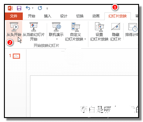 PPT怎样做出一个问答小游戏课件？制作一个问答小游戏课件教程分享