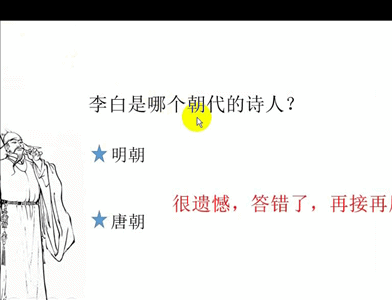 PPT怎样做出一个问答小游戏课件？制作一个问答小游戏课件教程分享
