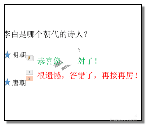 PPT怎样做出一个问答小游戏课件？制作一个问答小游戏课件教程分享