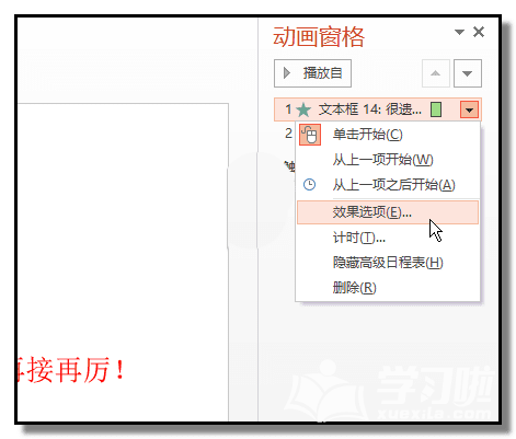 PPT怎样做出一个问答小游戏课件？制作一个问答小游戏课件教程分享