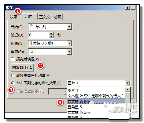 PPT怎样做出一个问答小游戏课件？制作一个问答小游戏课件教程分享