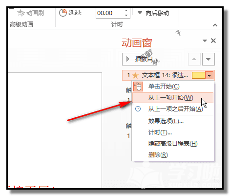 PPT怎样做出一个问答小游戏课件？制作一个问答小游戏课件教程分享