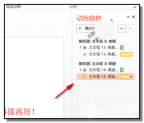 PPT怎样做出一个问答小游戏课件？制作一个问答小游戏课件教程分享