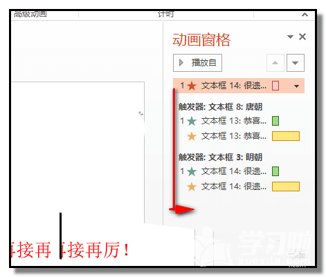 PPT怎样做出一个问答小游戏课件？制作一个问答小游戏课件教程分享