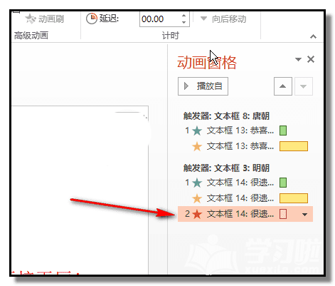 PPT怎样做出一个问答小游戏课件？制作一个问答小游戏课件教程分享