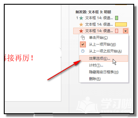 PPT怎样做出一个问答小游戏课件？制作一个问答小游戏课件教程分享
