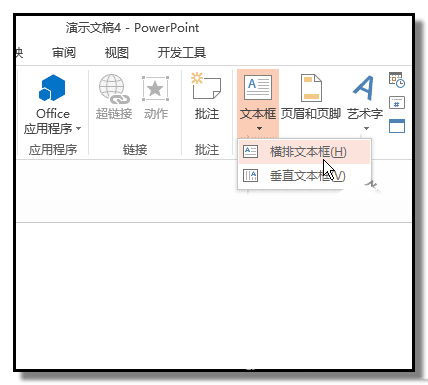 ppt如何制作有倒影的文字？设计有倒影的文字流程图文一览