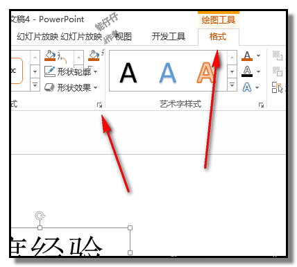 ppt如何制作有倒影的文字？设计有倒影的文字流程图文一览