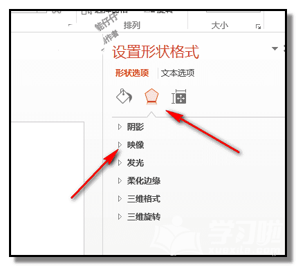 ppt如何制作有倒影的文字？设计有倒影的文字流程图文一览