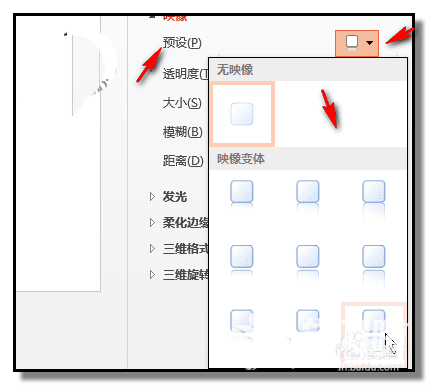 ppt如何制作有倒影的文字？设计有倒影的文字流程图文一览