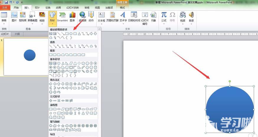 ppt怎样做出一个立体的核壳球体？绘制一个立体的核壳球体方法介绍