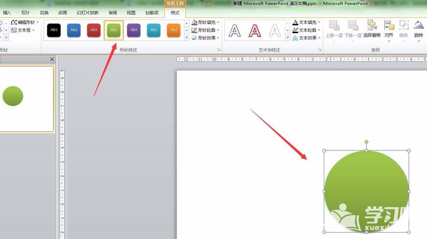 ppt怎样做出一个立体的核壳球体？绘制一个立体的核壳球体方法介绍