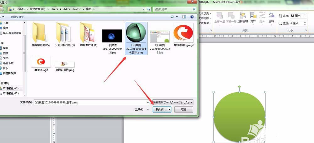ppt怎样做出一个立体的核壳球体？绘制一个立体的核壳球体方法介绍