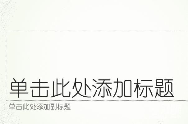 PPT中幻灯片怎样插入排练计时？幻灯片添加排练计时流程一览