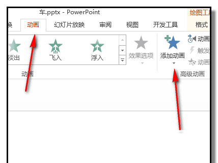 PPT怎样绘制一个小车慢慢直行的动画效果？制作小车慢慢直行的动画效果教程分享