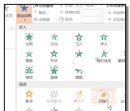 PPT怎样绘制一个小车慢慢直行的动画效果？制作小车慢慢直行的动画效果教程分享
