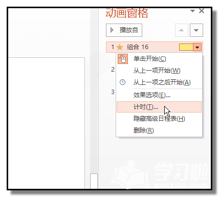 PPT怎样绘制一个小车慢慢直行的动画效果？制作小车慢慢直行的动画效果教程分享