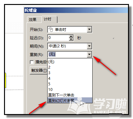 PPT怎样绘制一个小车慢慢直行的动画效果？制作小车慢慢直行的动画效果教程分享
