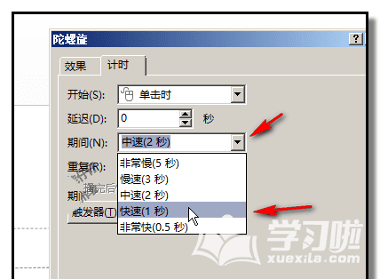 PPT怎样绘制一个小车慢慢直行的动画效果？制作小车慢慢直行的动画效果教程分享