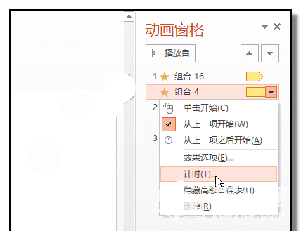 PPT怎样绘制一个小车慢慢直行的动画效果？制作小车慢慢直行的动画效果教程分享