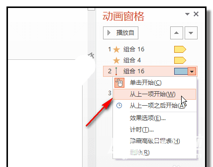 PPT怎样绘制一个小车慢慢直行的动画效果？制作小车慢慢直行的动画效果教程分享