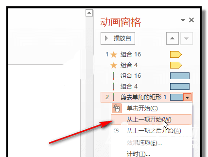 PPT怎样绘制一个小车慢慢直行的动画效果？制作小车慢慢直行的动画效果教程分享