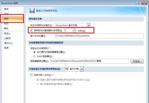 ppt怎样找回未保存的文件？文件没保存处理方法介绍