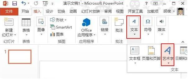 ppt如何使用图片填充文字？实现图片填充文字特效方法介绍