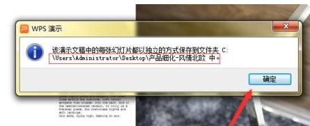 ppt如何导出幻灯片的图片？导出幻灯片图片流程一览