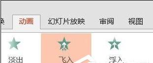 ppt如何设置文字图片飞入效果？设置飞入效果方法一览