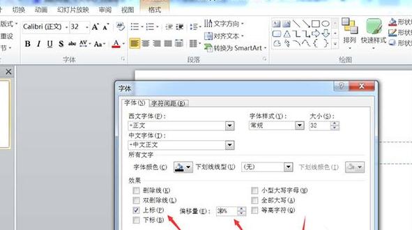 PPT怎样添加文字上下标？输入上下标方法介绍