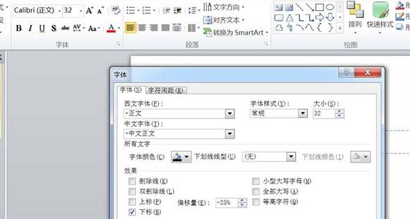PPT怎样添加文字上下标？输入上下标方法介绍