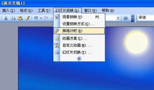 ppt自动播放功能怎么用？设置自动播放步骤一览