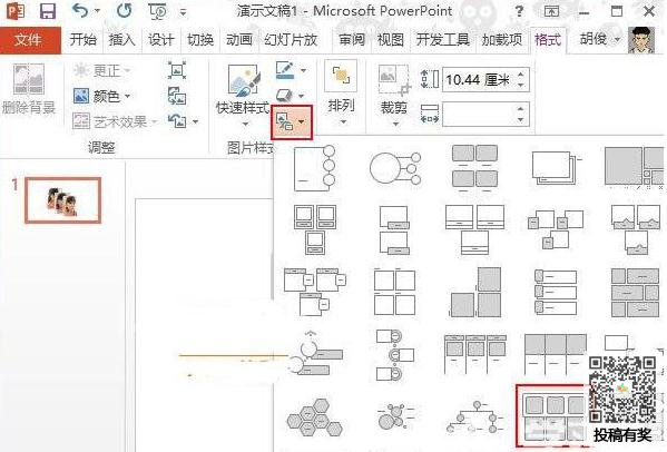 ppt怎样将一张图片变为图片版式？把图片设置为图片版式流程介绍