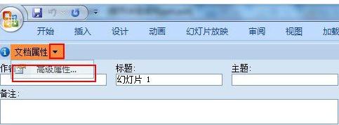 ppt怎样对内容进行字数统计？统计内容字数方法介绍