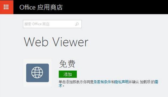 ppt怎么增加网页？在PPT中加入网页方法一览