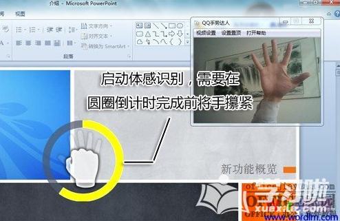 ppt没有了鼠标键盘怎么控制？不用键盘和鼠标控制PPT幻灯片方法介绍