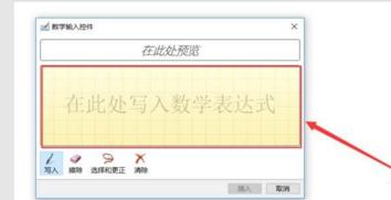 ppt如何输入复杂公式演示？复杂公式输入步骤一览