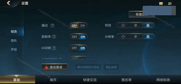 英雄联盟手游画质如何调整？游戏画质调整方法图文分享