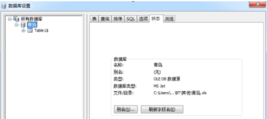 BarTender如何连接已导入数据库字段？连接已导入数据库字段教程分享
