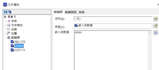 BarTender怎样进行自增设置流水号？自增设置流水号流程介绍