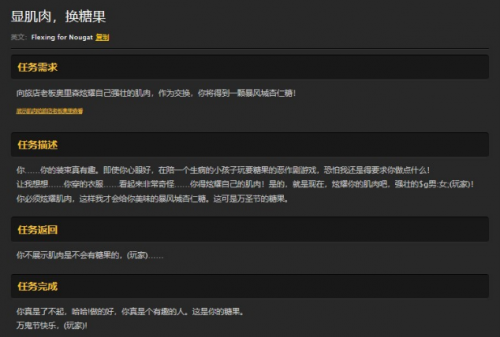 魔兽世界怀旧服万耶斯帕尔的万圣节糖果如何完成？任务万耶斯帕尔的万圣节糖果完成方法介绍